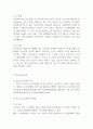 국가공급과 민간공급의 특징 및 장단점 및 한국의 사회서비스사업 민영화와 시장화에 대해 서술하시오 (사회복지정책론) 2페이지