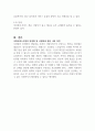 국가공급과 민간공급의 특징 및 장단점 및 한국의 사회서비스사업 민영화와 시장화에 대해 서술하시오 (사회복지정책론) 3페이지
