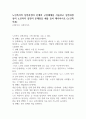 노인복지의 실천과정의 단계와 구성체계를 서술하고 실천과정상의 노인복지 실천의 문제점을 예를 들어 제시하시오 (노인복지론) 1페이지