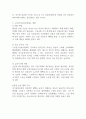 노인장기요양보험제도를 설명하고 독일과 일본의 사례를 분석하여 발전방안을 제시하시오 (노인복지론) 4페이지