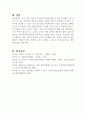 노인장기요양보험제도를 설명하고 독일과 일본의 사례를 분석하여 발전방안을 제시하시오 (노인복지론) 5페이지