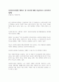 사회복지사업법 제35조 및 55조에 대해 서술하시오 (사회복지법제) 1페이지