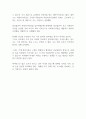 사회복지사업법 제35조 및 55조에 대해 서술하시오 (사회복지법제) 3페이지