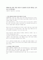 치매노인을 위한 어떤 서비스가 필요한지 본인의 생각을 논하시오 (노인복지론) 1페이지