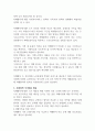 치매노인을 위한 어떤 서비스가 필요한지 본인의 생각을 논하시오 (노인복지론) 2페이지