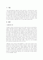 발행시장의 의의 및 기능에 대하여 설명하시오 2페이지