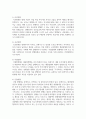 발행시장의 의의 및 기능에 대하여 설명하시오 3페이지
