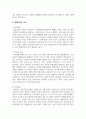 발행시장의 의의 및 기능에 대하여 설명하시오 4페이지