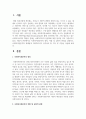 사회복지전문직의 정의, 역할 및 실천적 관점을 설명하고, 사회복지전문직의 정체성과 사회복지사가 갖추어야 할 지식 및 기술 2페이지
