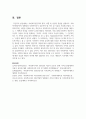 사회복지전문직의 정의, 역할 및 실천적 관점을 설명하고, 사회복지전문직의 정체성과 사회복지사가 갖추어야 할 지식 및 기술 5페이지