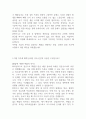 한화솔루션 /케미칼 최종합격 자기소개서(울산공장) 2페이지