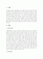 효과적인 리더의 행동의 두 유형을 설명 2페이지