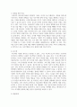 현대조직에서 리더의 역할 변화상은 무엇이고 우리에게 리더십 개발이 필요한 이유 4페이지