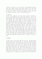 현대조직에서 리더의 역할 변화상은 무엇이고 우리에게 리더십 개발이 필요한 이유 6페이지