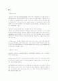 클라이언트의 욕구를 충족시키기 위해 자원의 연결과 조정을 통해 클라이언트를 보호하고 관리하는 것을 종합적인 서비스를 사례관리 라고 합니다.  사례관리의 구성요소, 실천단계, 운영체계에 대해서 논하세요. 2페이지