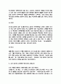 방어기제 사례,개념과 방어기제 효과,부작용 분석 및  내가 과거에 사용했던 방어기제 사례소개 9페이지