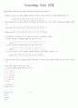counting정렬 3 1페이지