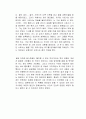돌이킬 수 없는 약속 독후감 2페이지