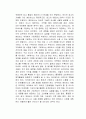 메타버스 비즈니스 승자의 법칙 독후감 2페이지