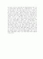 반딧불이 무라카미 하루키 독후감 2페이지