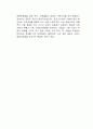 양반 독서감상문 3페이지
