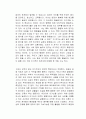 이타적 유전자 독서감상문 2페이지