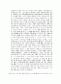 일리아스 독서감상문 2페이지
