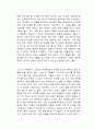 정글만리 독서감상문 2페이지