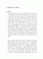 철학이라는 해독제 독후감 1페이지