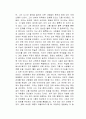 타인의 영향력 독후감 2페이지