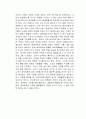 타인의 영향력 독후감 3페이지