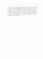 통섭 독서감상문 3페이지