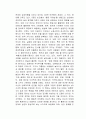 풍요의 시대, 무엇이 가난인가 독후감 2페이지