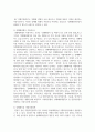 성매매의 정의, 유형, 발생 요인을 설명하고 지원시스템과 정책 개선방안 6페이지