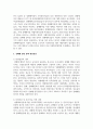 성매매의 정의, 유형, 발생 요인을 설명하고 지원시스템과 정책 개선방안 7페이지