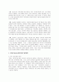 사회복지공동모금회에 대한 발전방향과 생각을 논하시오 3페이지