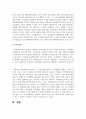 사회복지공동모금회에 대한 발전방향과 생각을 논하시오 5페이지