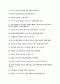 돌봄전담사 면접 예상 질문 & 답변 (50문제) 2페이지
