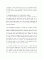 가족체계이론에 대하여 간략하게 설명하고 이 이론을 중심으로 본인의 가족을 분석 기술하시오 3페이지