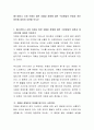 매스컴이나 사회 속에서 접한 자폐성 장애에 대한 구성원들의 관점과 개선방안에 대하여 토론해 보시오 2페이지