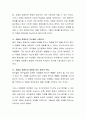 매스컴이나 사회 속에서 접한 자폐성 장애에 대한 구성원들의 관점과 개선방안에 대하여 토론해 보시오 3페이지