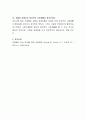 매스컴이나 사회 속에서 접한 자폐성 장애에 대한 구성원들의 관점과 개선방안에 대하여 토론해 보시오 4페이지