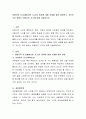 비합리적 사고(불합리한 사고)의 종류에 대해 사례를 들어 설명하고, 자신이 주로 범하는 비합리적 사고에 대해 서술하시오 2페이지