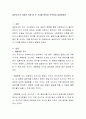 설문조사의 다양한 유형 중 두 가지를 택하여 간략하게 설명하세요 2페이지