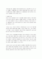 설문조사의 다양한 유형 중 두 가지를 택하여 간략하게 설명하세요 3페이지