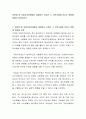 성문법 중 지방자치단체에서 제정하는 조례가 그 지역사회에 미치는 영향에 대해서 토론하시오 2페이지