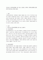 우리나라 가족복지정책을 2개 이상 소개하고 선택한 가족복지정책에 대한 본인의 생각을 논의해 주세요 2페이지