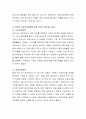 우리나라 가족복지정책을 2개 이상 소개하고 선택한 가족복지정책에 대한 본인의 생각을 논의해 주세요 3페이지