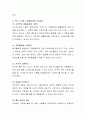 직무 스트레스와 그에 따른 해결 방안을 기술하시오 3페이지