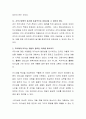 현대조직에서 리더의 역할 변화상은 무엇이고 우리에게 리더십 개발이 필요한 이유를 제시하세요 3페이지